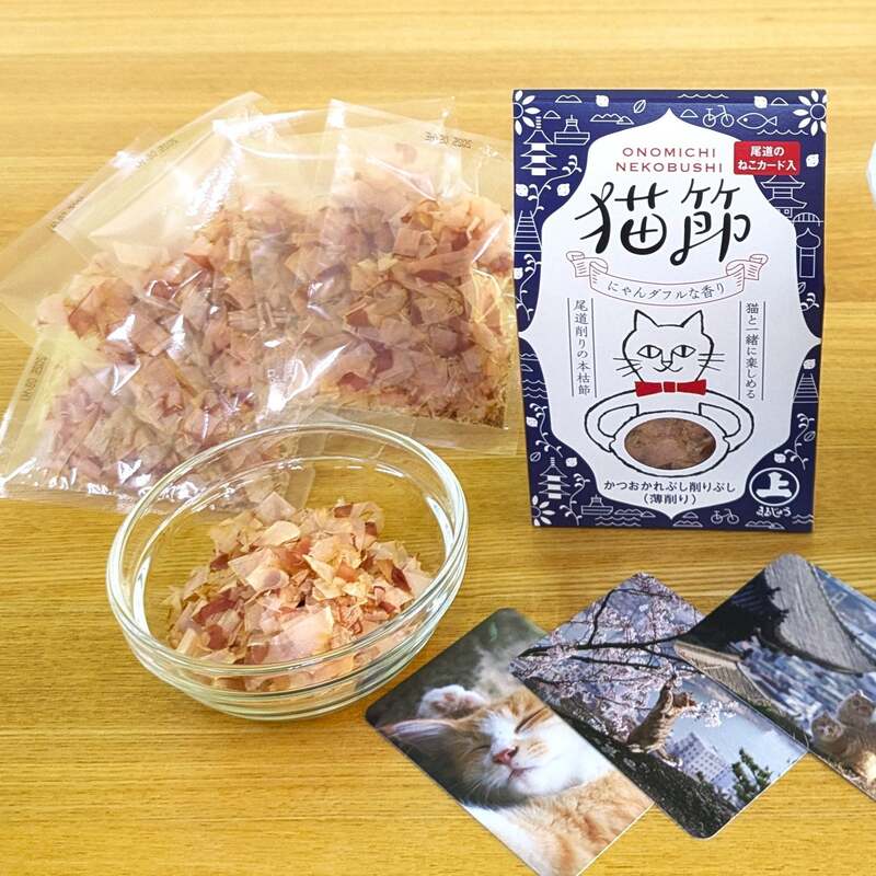 猫好き必見！飼い主も一緒に味わえる「猫節」がひろしま夢ぷらざで販売