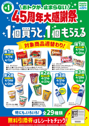 「【2026】GWに超お得に楽しめるスポット＆キャンペーン13選！室内遊び場無料＆飲食割引」の写真