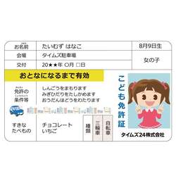 「ミニ新幹線・人力車・くまモンも！　羽田エアポートガーデンで「こどもの日」イベント」の写真