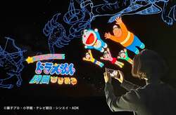 「ドラえもんプラネタリウムに新作！ 時間の謎を探検＆撮影会も　東京・横浜・名古屋で」の写真