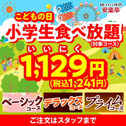 「【2026】GWに超お得に楽しめるスポット＆キャンペーン13選！室内遊び場無料＆飲食割引」の写真