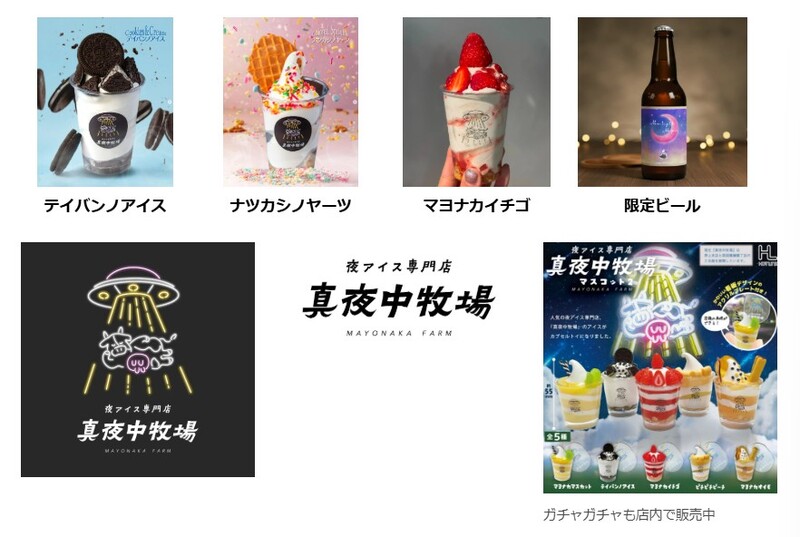 定番アイスも豊富に用意