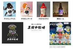 定番アイスも豊富に用意