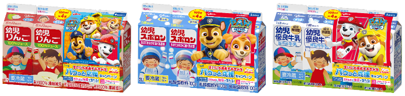 グリコ「幼児のみもの」×パウ・パトロール キャンペーン