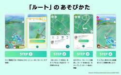 「ラプラスの遊具やポケふたが登場！　ポケモン遊具で遊べる公園が仙台・海岸公園に誕生」の写真