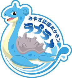 「ラプラスの遊具やポケふたが登場！　ポケモン遊具で遊べる公園が仙台・海岸公園に誕生」の写真