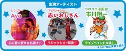 「恐竜レースや音楽ライブ、キッチンカーも！ 親子で楽しむ音楽祭が奈良・五條市で開催」の写真