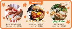 「恐竜レースや音楽ライブ、キッチンカーも！ 親子で楽しむ音楽祭が奈良・五條市で開催」の写真