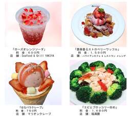 「バラに彩られたペンギンパレードに注目。入島無料の八景島シーパラダイスで春の花満喫」の写真