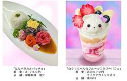 「バラに彩られたペンギンパレードに注目。入島無料の八景島シーパラダイスで春の花満喫」の写真