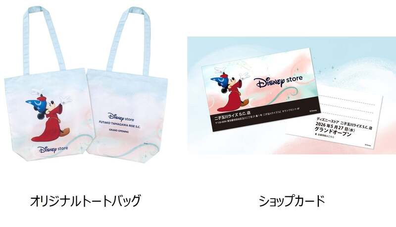 グランドオープン記念プレゼントキャンペーン 限定デザインオリジナルトートバッグ