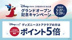 「魔法の店内体験＆限定グッズ11種に注目！　ディズニーストア新店が二子玉川にオープン」の写真