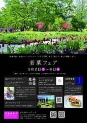 「日替わり48店のクラフト体験やスタンプラリー！ 群馬・中之条ガーデンズでGWイベント」の写真