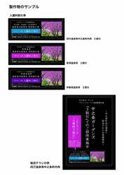 「日替わり48店のクラフト体験やスタンプラリー！ 群馬・中之条ガーデンズでGWイベント」の写真