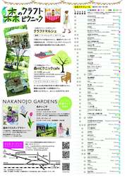 「日替わり48店のクラフト体験やスタンプラリー！ 群馬・中之条ガーデンズでGWイベント」の写真