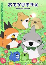 「子ザメちゃんの世界や立体造形を体験！ 初の展覧会が松屋銀座で　 描き下ろしグッズも」の写真