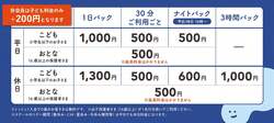 「栃木初！1日1000円で遊び放題の屋内プレイグラウンド「のびっこジャンボ 小山店」OPEN」の写真