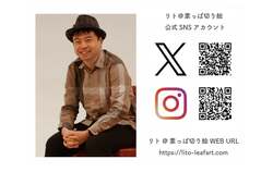 「驚きの細かさ！家族の絆を感じる体験型展示「葉っぱ切り絵展」が横浜みなとみらいで」の写真