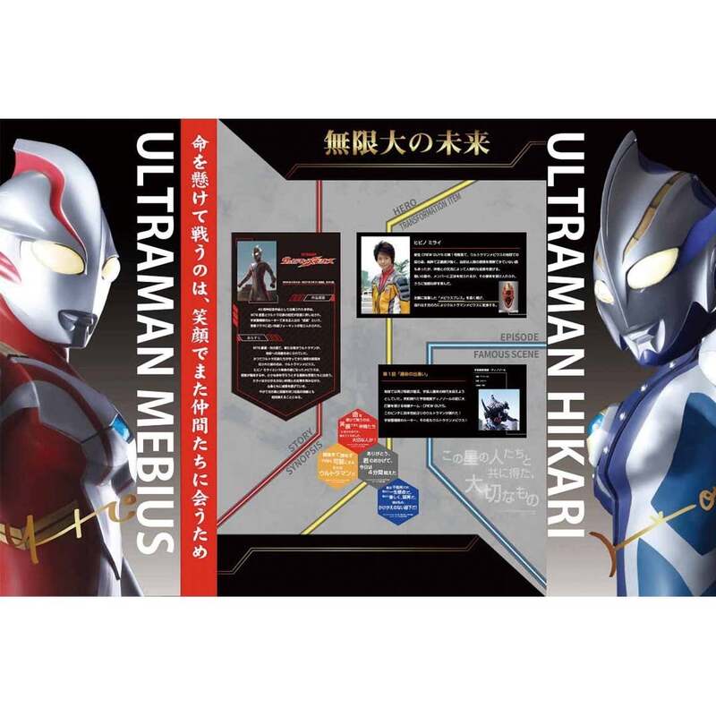 平成ウルトラマンシリーズ展示