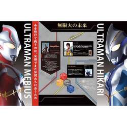 平成ウルトラマンシリーズ展示