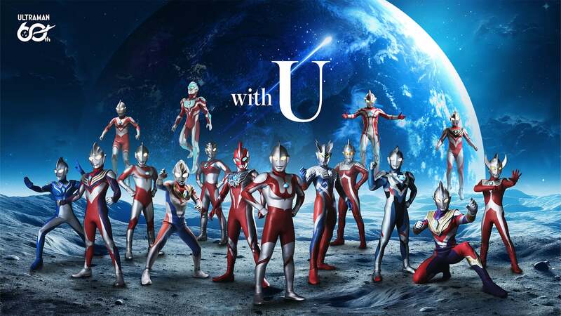 歴代ウルトラヒーロー集結『with U』エリア