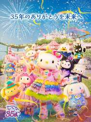 「サンリオ22キャラがダンスでお祝い！　夢のステージが大分・ハーモニーランドで開催！」の写真