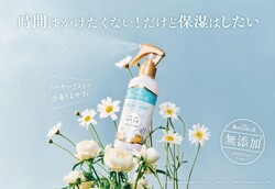 「ミルキーミスト 微香タイプ」