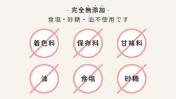 「野菜100％・完全無添加のスティックおやつに注目！9か月からOKの話題作が全国で発売」の写真