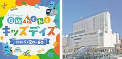 「「もころん」撮影会やロマンスカーのふわふわ遊具も！相模大野でGWキッズイベント」の写真