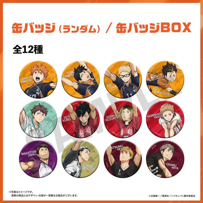 ハイキュー!!」のプレーを体験！ 録り下ろしボイスも楽しめる展覧会が