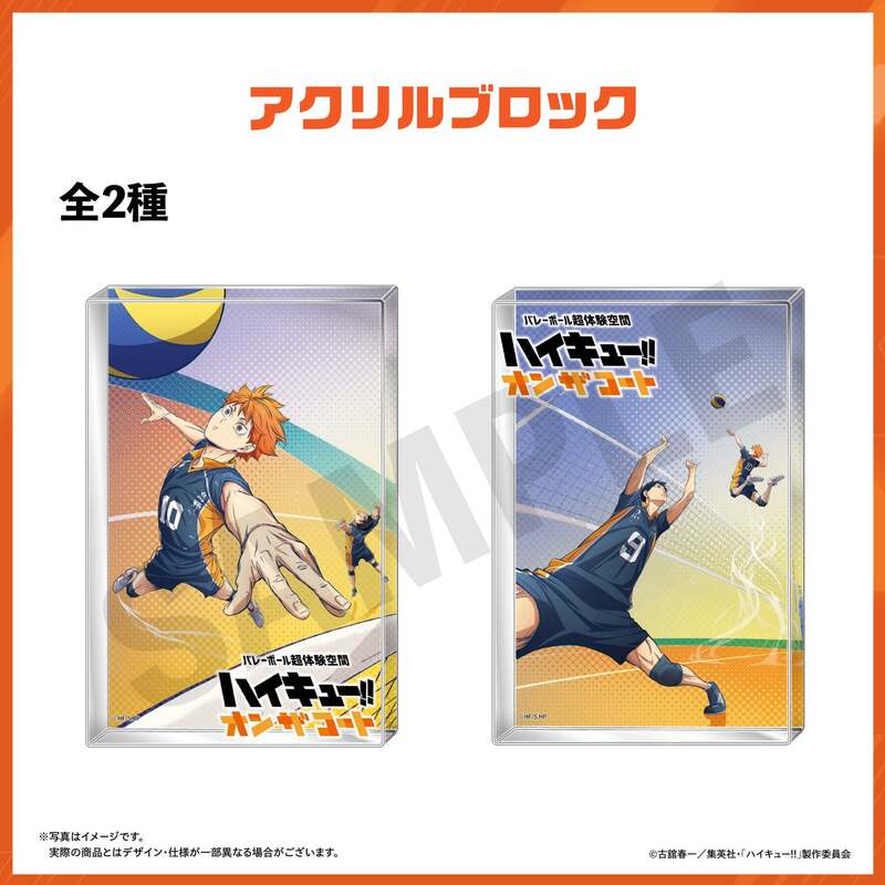 期間限定値下げ　ハイキュー　バレーボール ハイキュー!! × バレーボール日本代表 古舘先生の描き下ろし広告が登場!