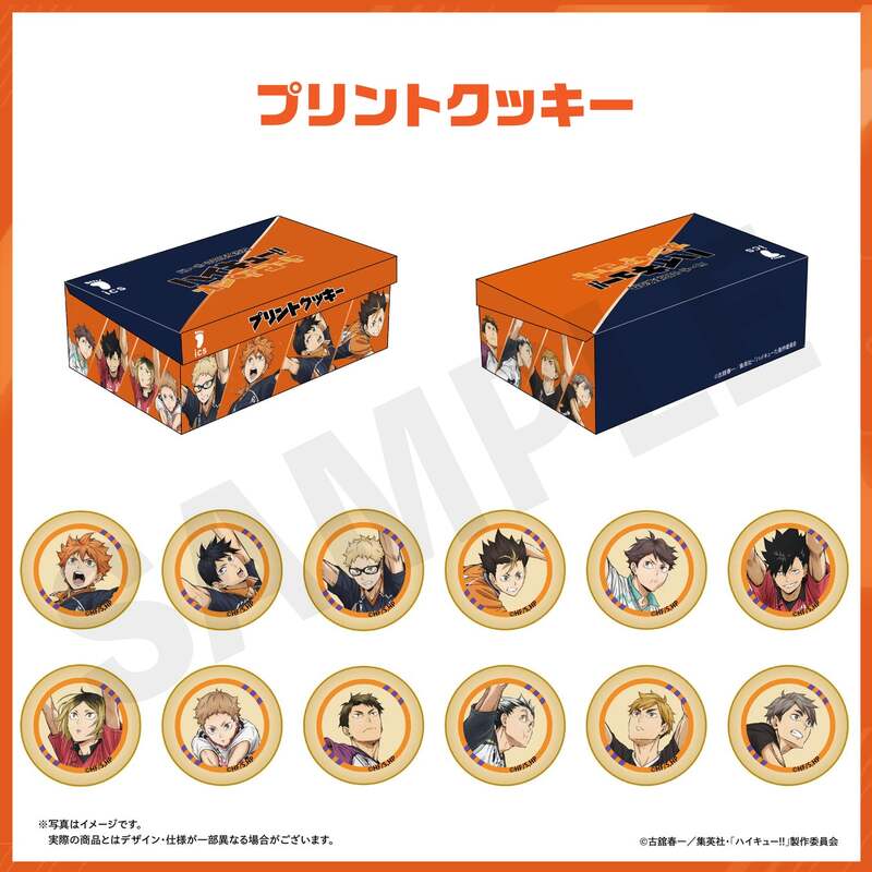 ハイキュー!! オン ザ コート　プリントクッキー 1,650円