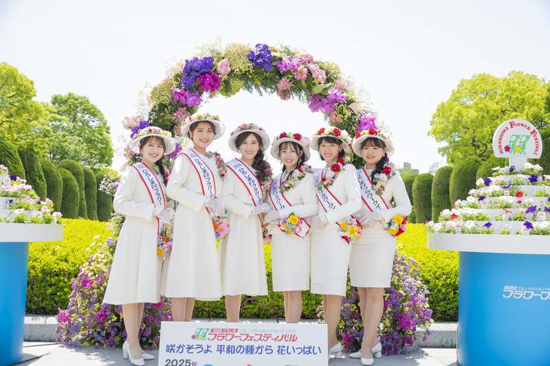2026 ひろしまフラワーフェスティバル