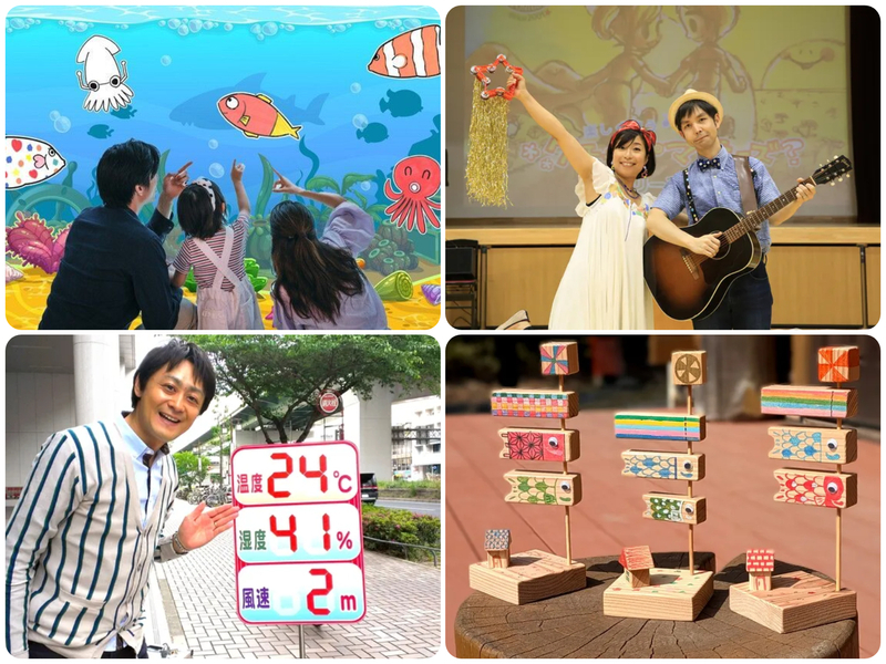 GW あいあいプラザフェス 2026