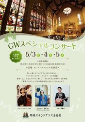 「【関東】2026年5月2日～5月6日のGWに雨でも楽しめる室内イベント10選」の写真