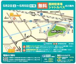 「500円で遊園地乗り放題も！三つ子ライオンに会えるGWイベント　豊橋のんほいパークで」の写真