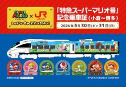 「クッパを倒すバトルや限定列車も！マリオの世界を満喫できる2日間がJR博多駅前で開催」の写真