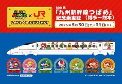 記念乗車証イメージ