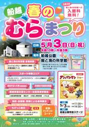 「入館無料！アンパンマンショーや移動動物園、縁日も　岩手県山田町で初のむらまつり！」の写真