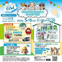 わんわんマルシェキッズラボ（非営利団体アヴニールリアン）