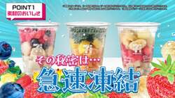 「数量限定！セブンイレブンにマスクメロンスムージー登場　1/3日分のフルーツが摂れる」の写真