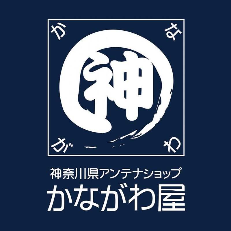 神奈川県アンテナショップ かながわ屋