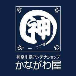 神奈川県アンテナショップ かながわ屋