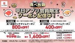 「かっぱ寿司の食べ放題が再開！　カプセルトイ付きメニュー＆ベビーフード無料で大満足」の写真