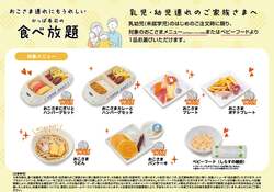 「かっぱ寿司の食べ放題が再開！　カプセルトイ付きメニュー＆ベビーフード無料で大満足」の写真