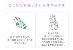「かっぱ寿司の食べ放題が再開！　カプセルトイ付きメニュー＆ベビーフード無料で大満足」の写真