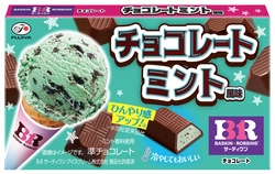 「サーティワンチョコレート（チョコレートミント風味）」