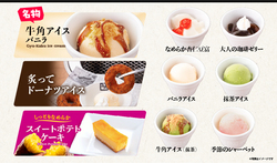 食べ放題に含まれるデザートメニュー（コースによって品数・内容が異なります）