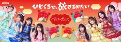 アジアに恋して