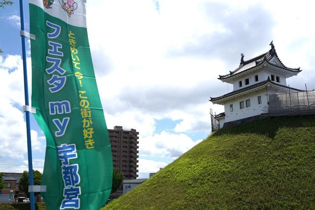 フェスタmy宇都宮2026（一般社団法人 宇都宮観光コンベンション協会）